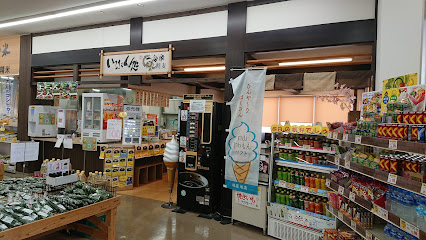 JA白山ファーマーズマーケット よらんかいねぇ広場