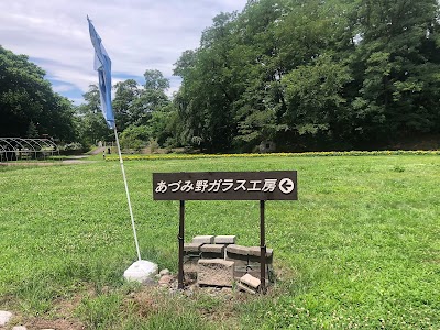 あづみ野ガラス北工房
