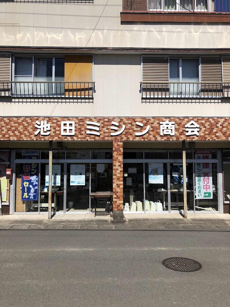 池田ミシン商会