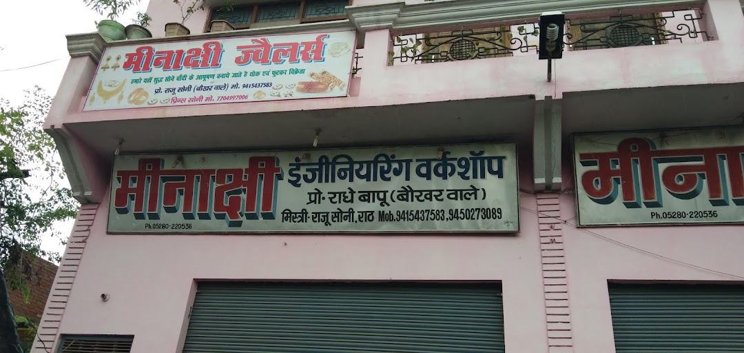 Meenakshi Engineering Work Shop