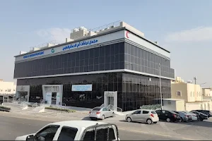 مجمع عيادات أم الحمام الطبي OMM AL HAMAM POLYCLINIC image