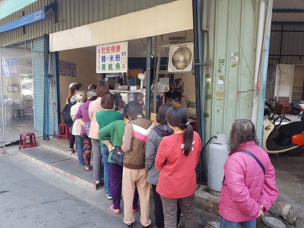 魠魚羹 的照片