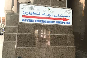 Ajyaad General Hospital image