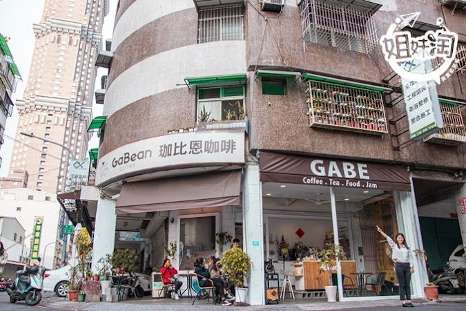 GaBean coffee 珈比恩咖啡 慶雲店