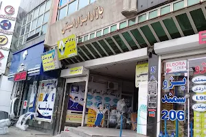 Asbaghi Trade Center image
