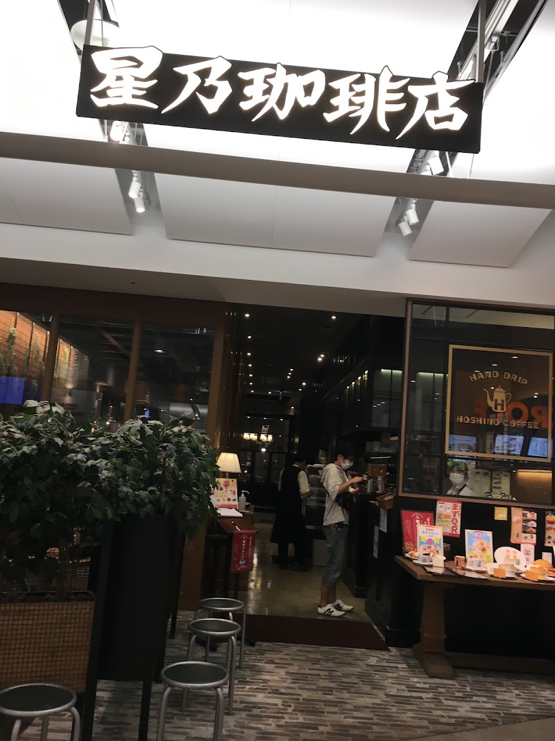 星乃珈琲店 THE OUTLETS HIROSHIMA店