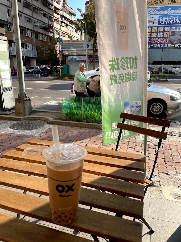 OX Tea - 圈叉奶茶-鹽埕必喝|鹽埕珍珠奶茶|奶茶|高雄必喝|珍珠奶茶|駁二推薦飲料|熱飲外送 的照片
