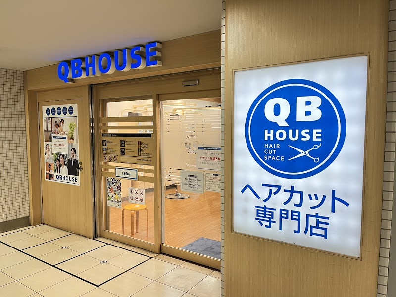 QB HOUSE 京王モールアネックス店