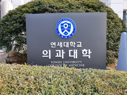 Yonsei university Medical school