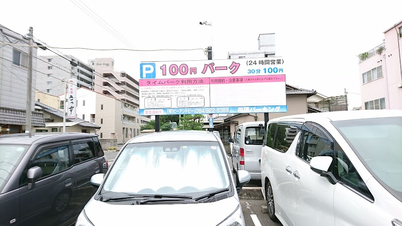 100円パーク