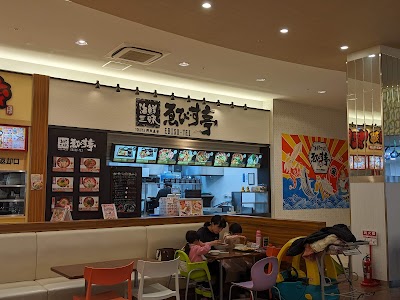 海鮮三昧ゑびす亭