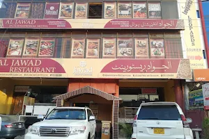 Al Jawad International Hotel & Restaurant image