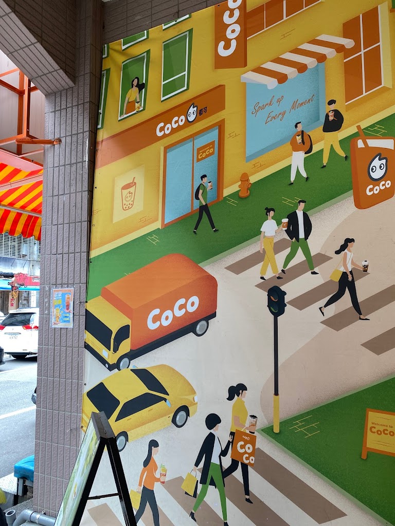 CoCo都可 基隆中船店 的照片