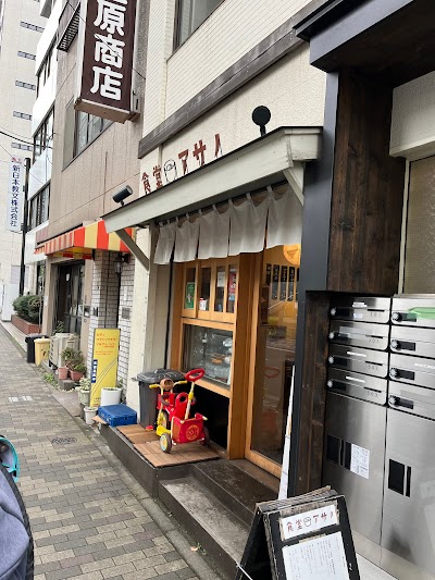食堂アサノ