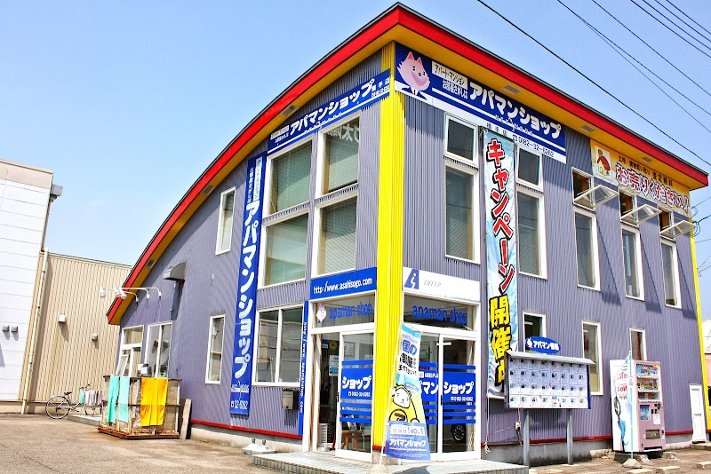 アパマンショップ横手店