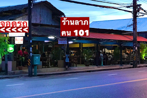 Khon 101 Restaurant image