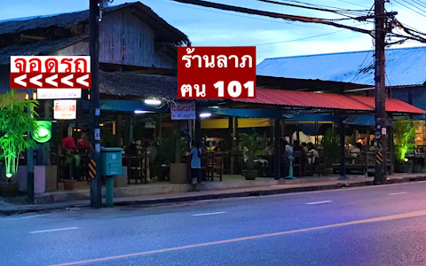 Khon 101 Restaurant image