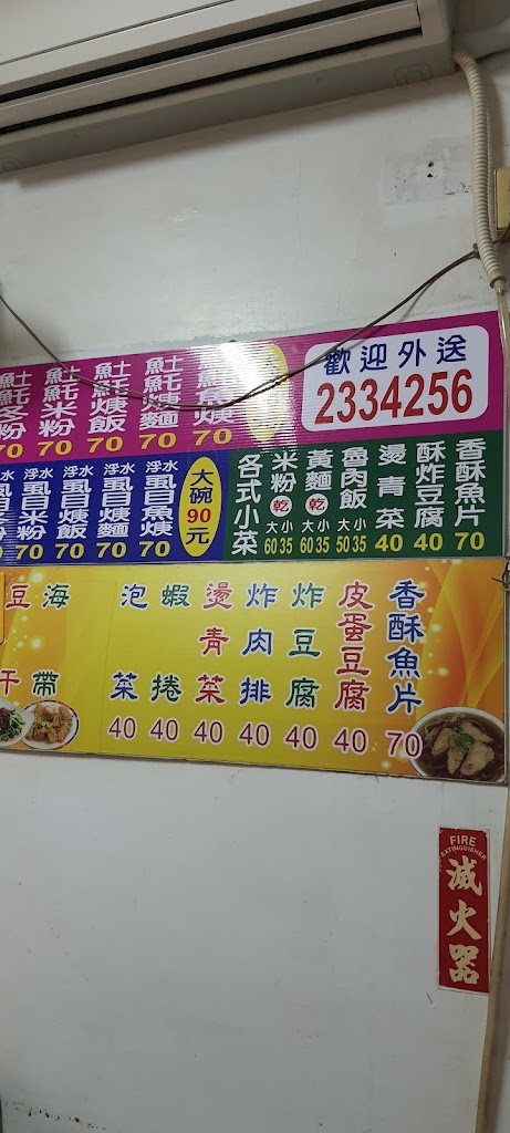 深海魠鮮魚羹 的照片