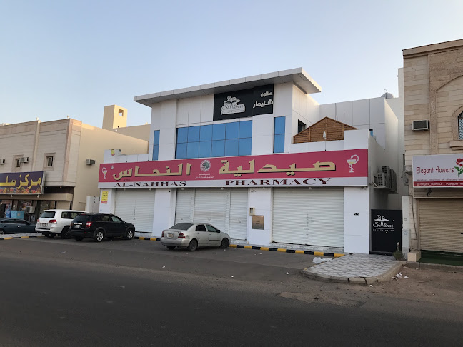 صيدلية رائد النحاس ٣٥