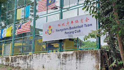 YOUNGSTERS BASKETBALL CLUB PENANG 少年体育会
