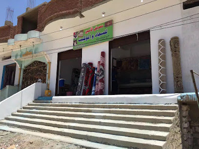 معرض الأمين للسجاد والموكيت بسدمنت الجبل