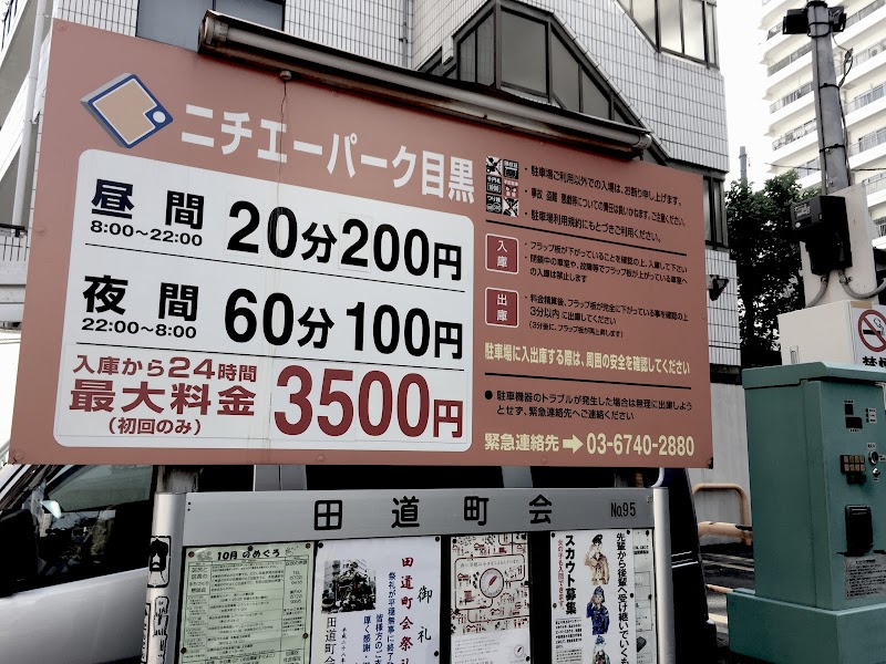 ガーデン動物病院 東京都目黒区目黒 動物病院 動物病院 グルコミ