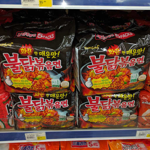 Grocery Store «Greenland Market», reviews and photos, 18901 Colima Rd, Rowland Heights, CA 91748, USA