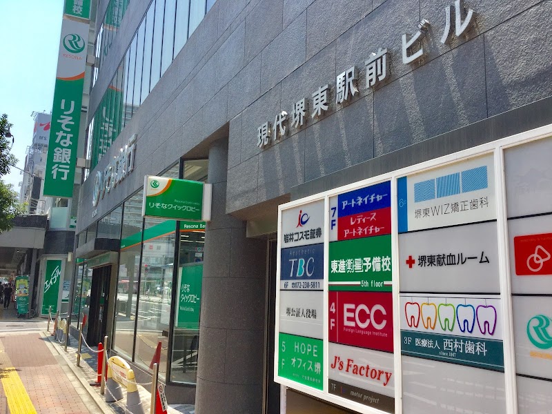 ECC外語学院 堺東校