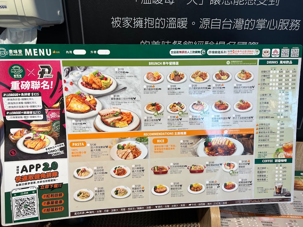 麥味登 新竹南寮店 的照片