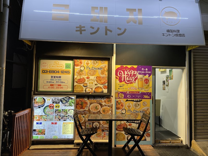 Mr.チキン 成増店