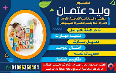 مركز طفولة للتنمية والتدريب