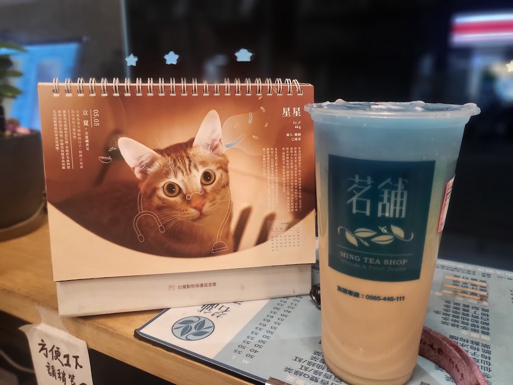 茗舖（新莊民樂店）手搖茶飲料 的照片