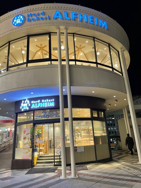 アルヘイム 千里中央店 大阪府豊中市新千里東町 グルコミ