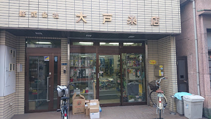 大戸糸店