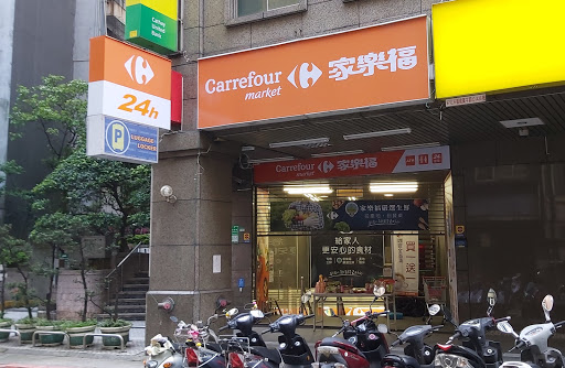 Carrefour Market Taipei Changsha Store