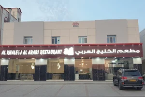 Al Khaleej Al Arabi Restaurant image