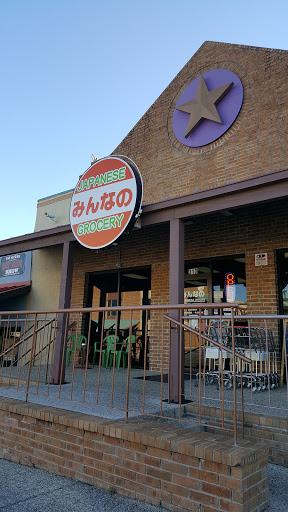 Japanese Grocery Store «Minnano Japanese Grocery», reviews and photos, 7460 Callaghan Rd # 310, San Antonio, TX 78229, USA