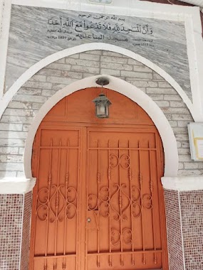 مسجد الساعدية