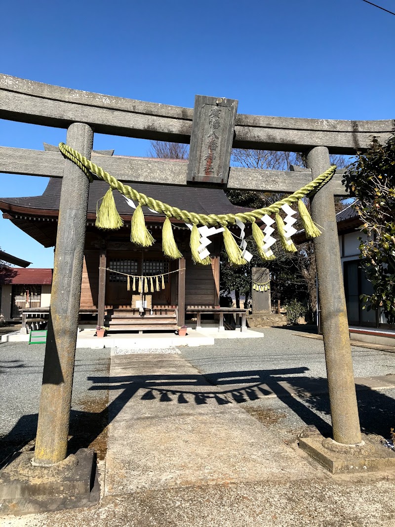 廣幡八幡神社