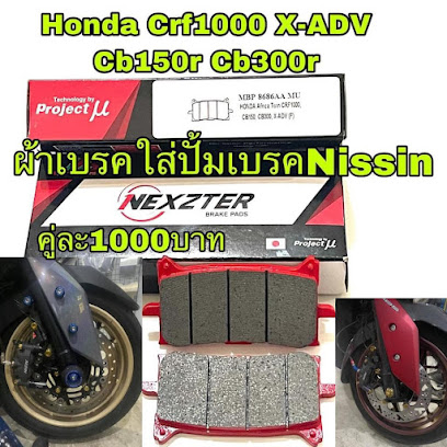 Apm Shop Moto bike Thai กรุงเทพ-นนท์14