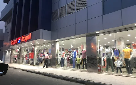 Almaha Mall image