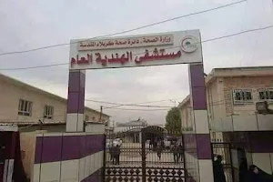 Al-Hindiyah General Hospital image