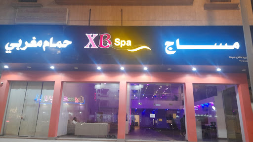 XB SPA- BODY HEALTH – البدن الصحي الرياضي 