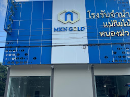 โรงรับจำนำอีซี่มันนี่ ลพบุรี1 บิ๊กซีเล็ก