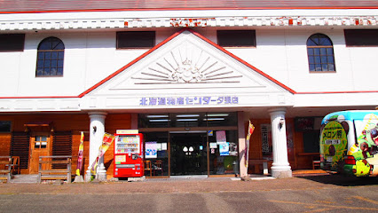 北海道物産センター 夕張店