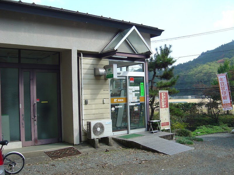 秋山郵便局