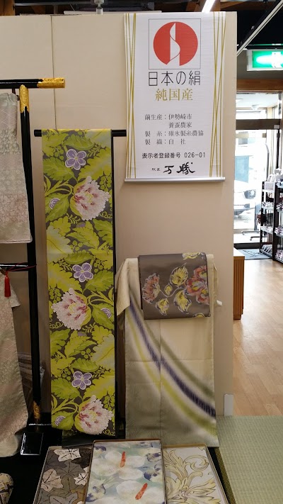 和服や 樹(いづき)