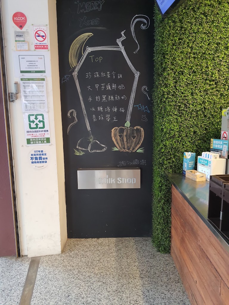 迷客夏Milksha 臺南崑山店 的照片