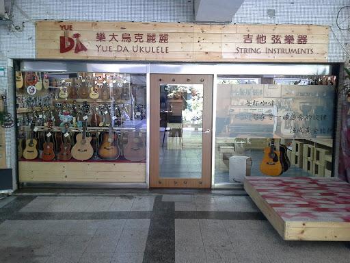 Yue Da Ukulele&Guitar Flagship store