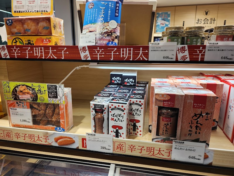 博多銘品蔵博多駅中央店